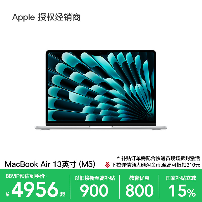 【12期免息叠加教育优惠】Apple/苹果 MacBook Air 13 英寸 M5 笔记本电脑 2026新款 学生设计办公 官方正品