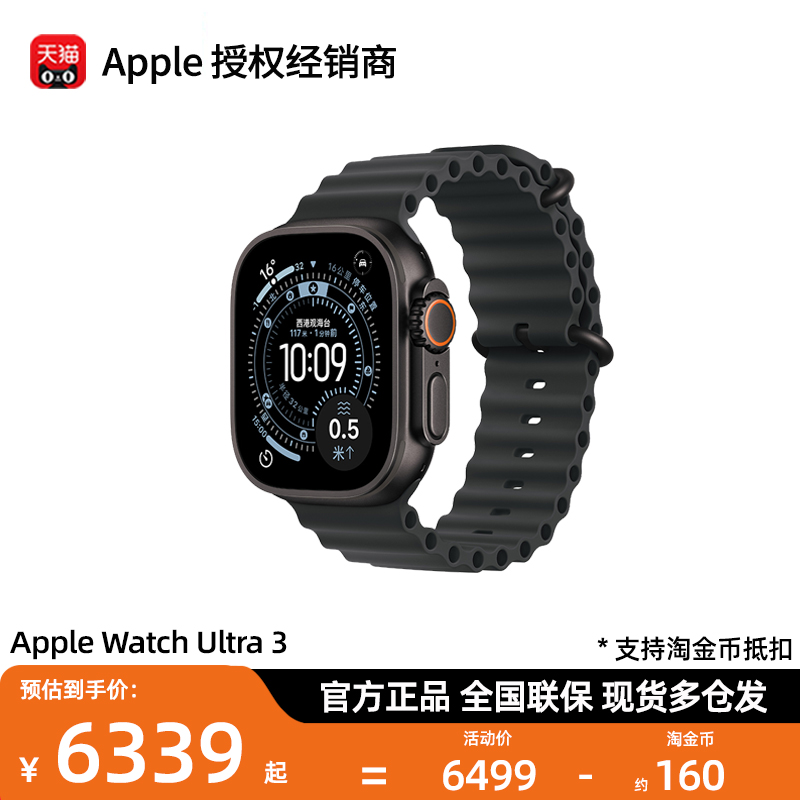 【官方正品/现货速发】 Apple/苹果 Apple Watch Ultra 3 2025新款 户外运动智能手表 官方正品旗舰店