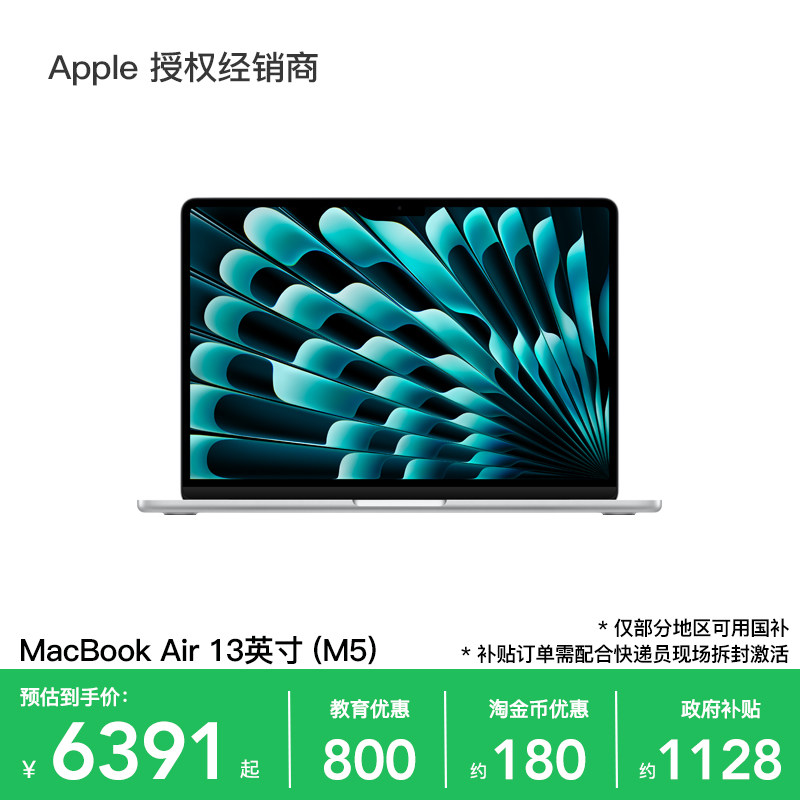 【国补叠加教育优惠】Apple/苹果 MacBook Air 1