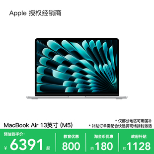 苹果 多仓发货 官方正品 国补叠加教育优惠 Apple 笔记本电脑 Air MacBook 设计办公 2026新款 英寸