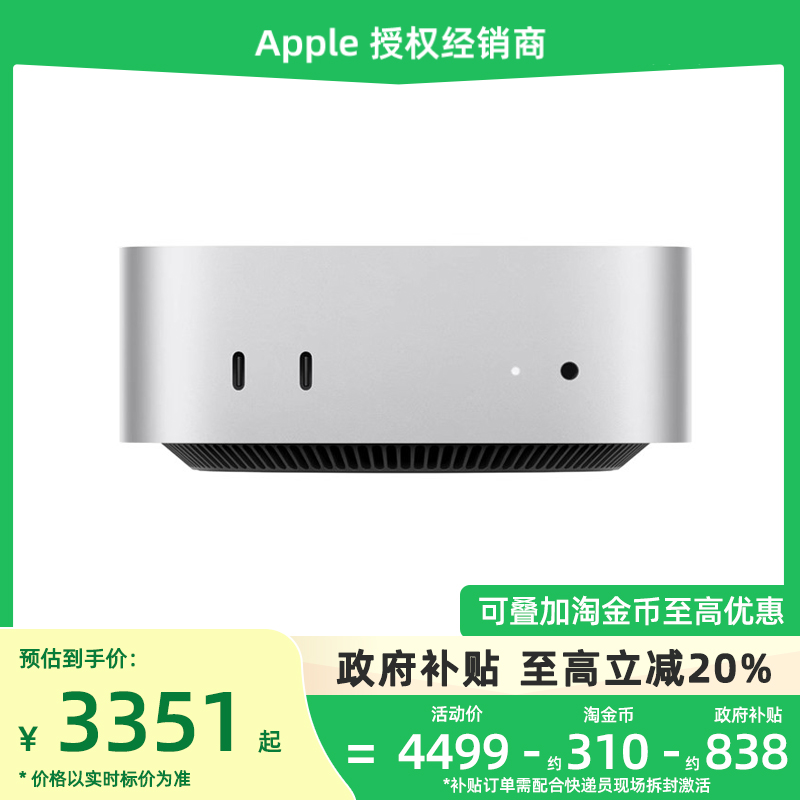 Apple/苹果Macmini电脑主机