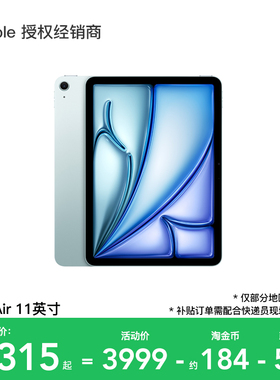 【政府补贴15%】Apple/苹果 iPad Air 11英寸 平板电脑 2025款 第7代 M3芯片 WiFi版 官方正品