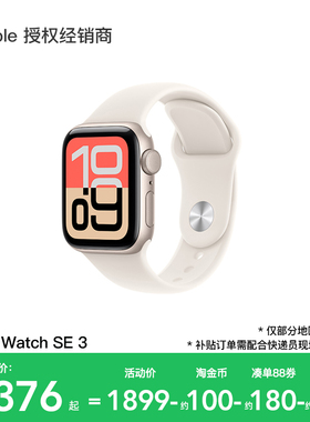 【政府补贴15%】Apple/苹果 Watch SE 3 智能手表 2025新款 运动健康监测 官方正品 国补