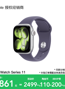 【政府补贴15%】Apple/苹果 Watch Series 11 智能手表 2025新款 心率睡眠监测 官方正品 国补 S11