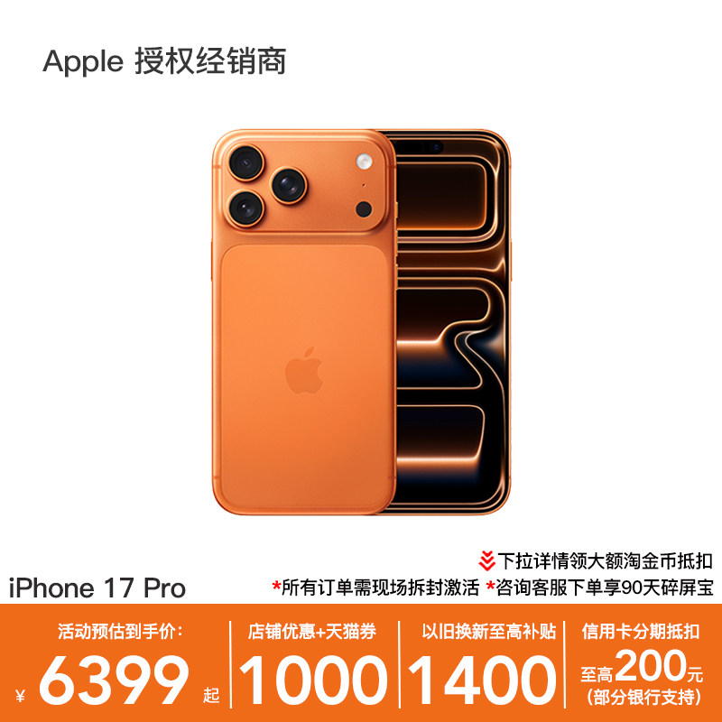 【领天猫300券+大额淘金币抵扣】Apple/苹果 iPhone 17 Pro 手机 A19 Pro 芯片 2025新款 全新国行 官方正品