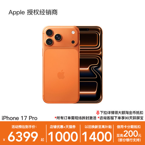 【领天猫300券+大额淘金币抵扣】Apple/苹果 iPhone 17 Pro 手机 A19 Pro 芯片 2025新款 全新国行 官方正品