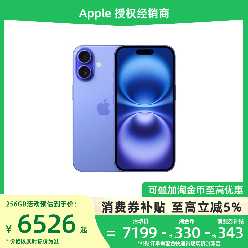 Apple/苹果iPhone16Plus手机