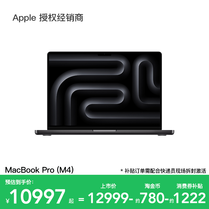Apple/苹果MacBookPro14英寸
