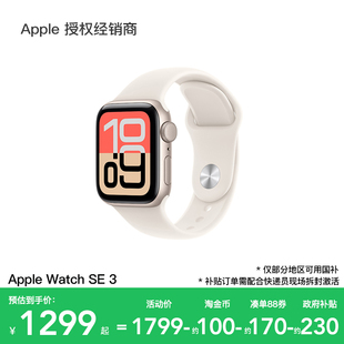 运动健康监测 国补 苹果 智能手表 Apple Watch 官方正品 2025新款 政府补贴15%