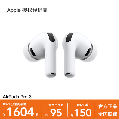 Apple/苹果AirPodsPro3