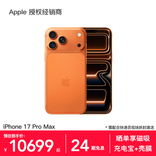 新款 Apple iPhone Max 2025 全新未拆封 芯片 苹果 A19 手机 官方正品 多仓速发 Pro 24期免息
