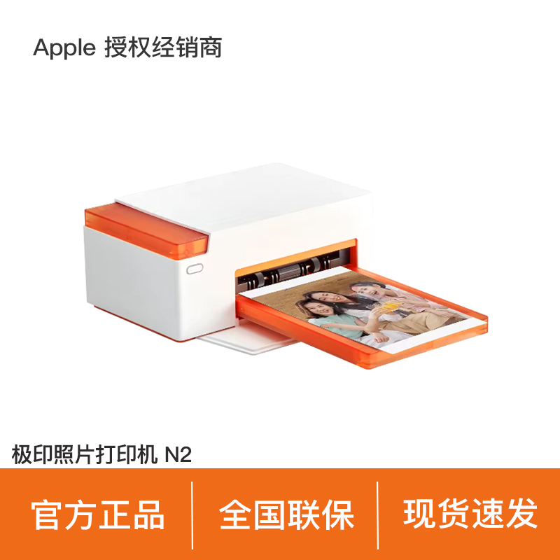 【三方优选】极印N2专业手机照片打印机家用热升华便携式蓝牙小型AR留声彩色相片冲印机证件图片冲洗机