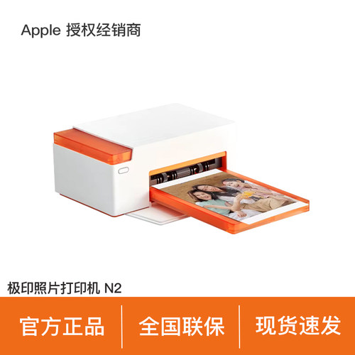 【三方优选】极印N2专业手机照片打印机家用热升华便携式蓝牙小型AR留声彩色相片冲印机证件图片冲洗机