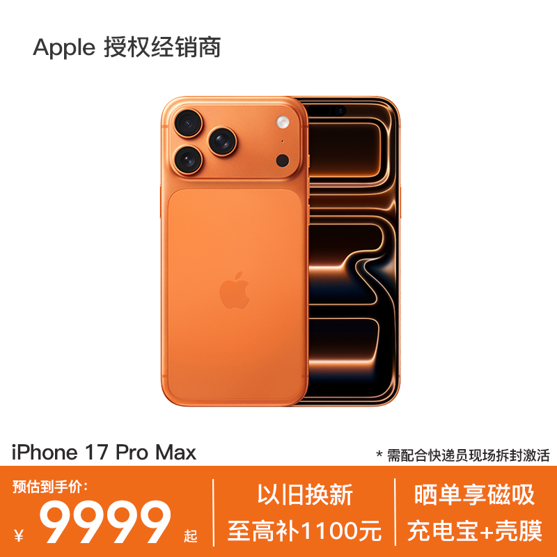 ˳ٷApple/ƻ iPhone 17 Pro Max ֻ A19 Pro оƬ 2025 ¿ ȫδ ٷƷ ɫ 256GB ٷ