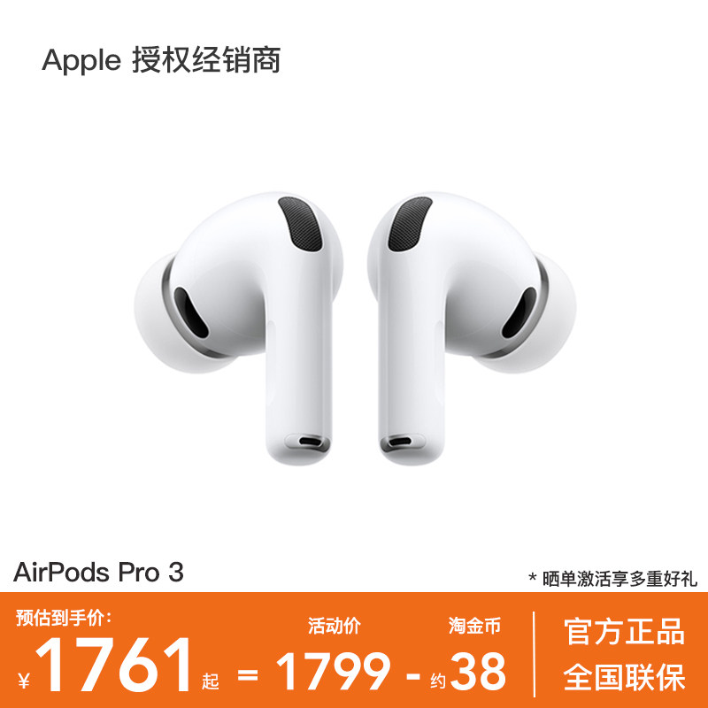 【官方正品】Apple/苹果 AirPods Pro 3 蓝牙耳