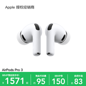 【政府补贴】Apple/苹果 AirPods Pro 3 蓝牙耳机 2025新款