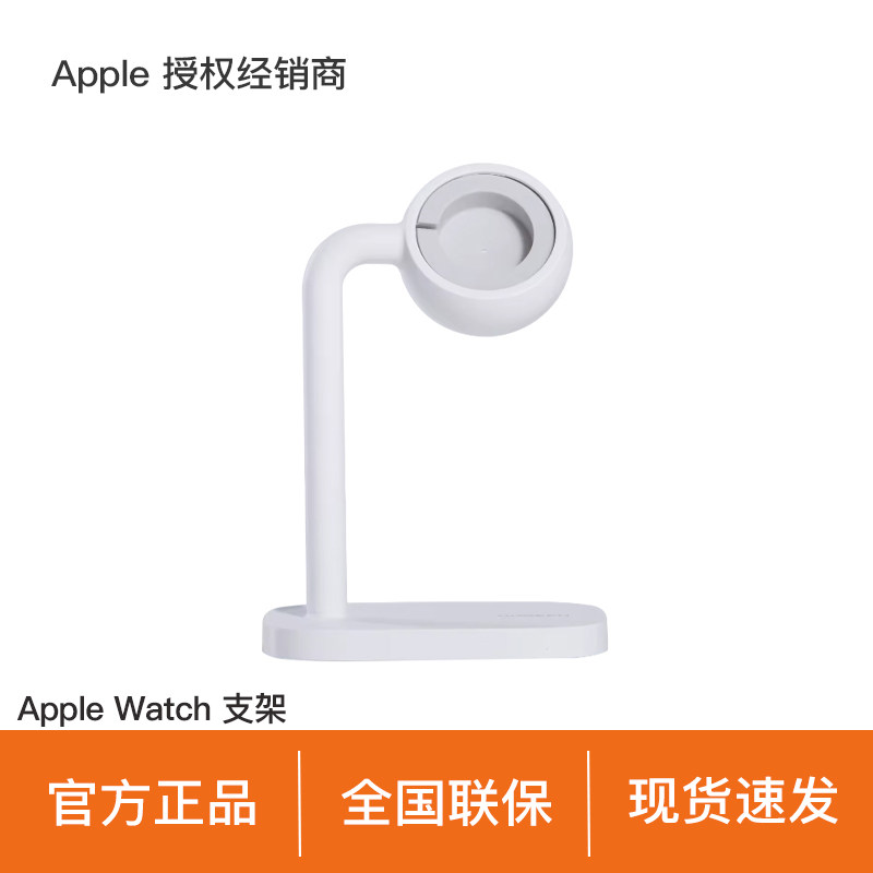 【三方优选】Apple Watch支架适用于苹果手表iwatch