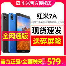 现货低至547起】Xiaomi/小米Redmi红米7A智能老人学生青春拍照手机小米官方旗舰店正品8A新品红米8红米note