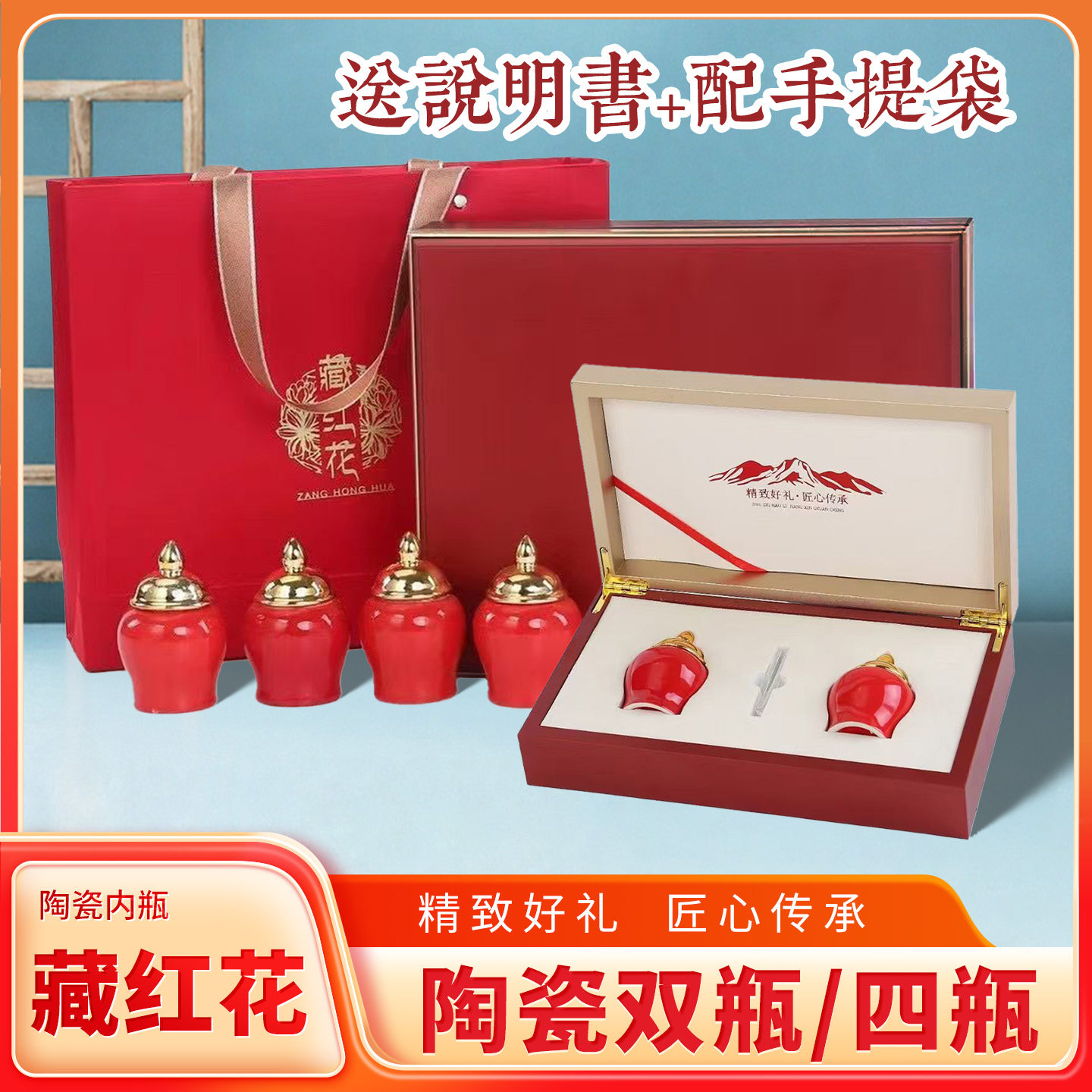 藏红花精品包装盒配手提袋说明书高档冬虫夏草礼品盒定制高级感