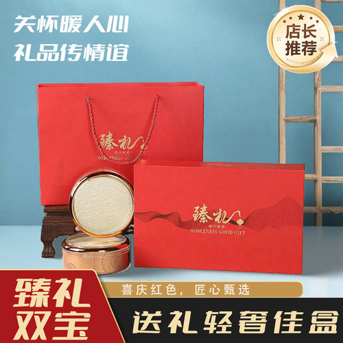 新款臻礼双拼烫金高档礼品盒西洋参石斛红参鹿茸礼盒空盒包装盒子