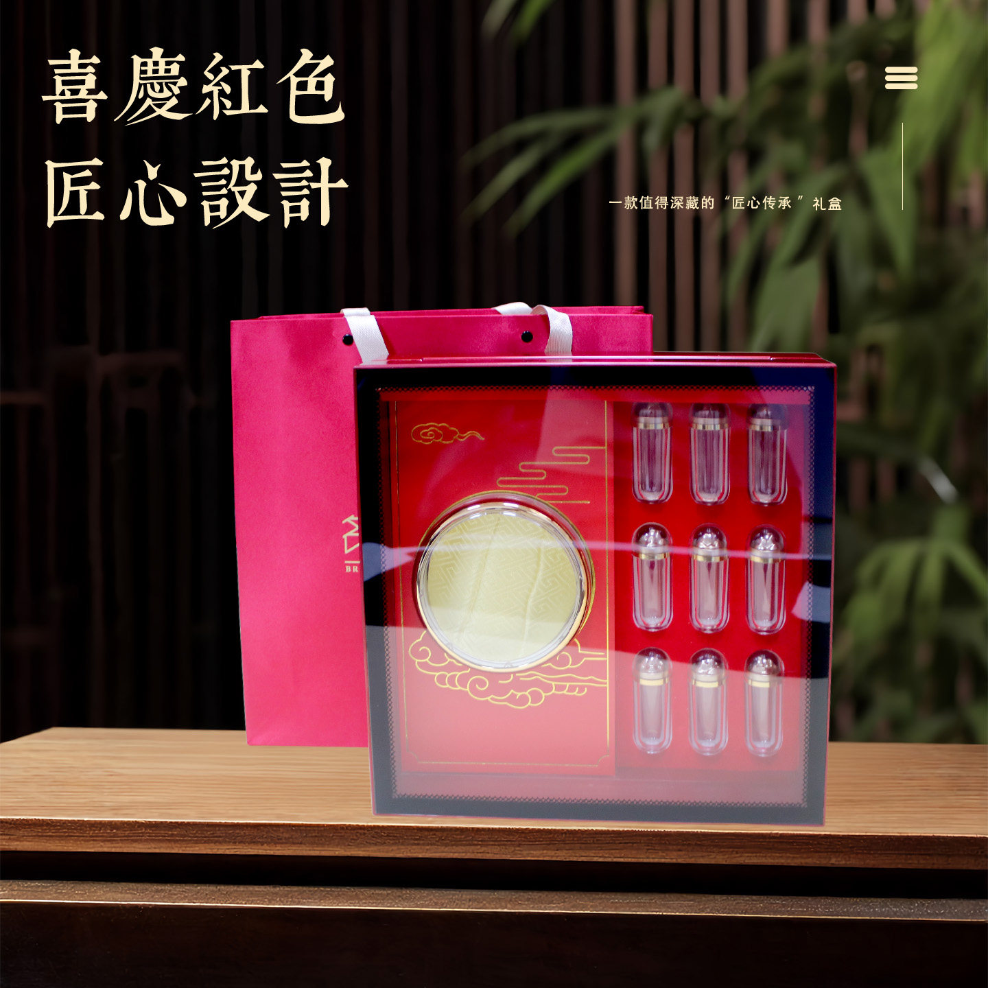 开窗透明红色保健品包装礼盒装匠心设计送礼佳品空盒