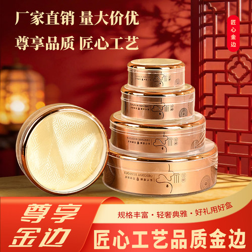 加厚金边亚克力燕窝西洋参石斛海参包装盒冬虫夏草塑料盒内盒