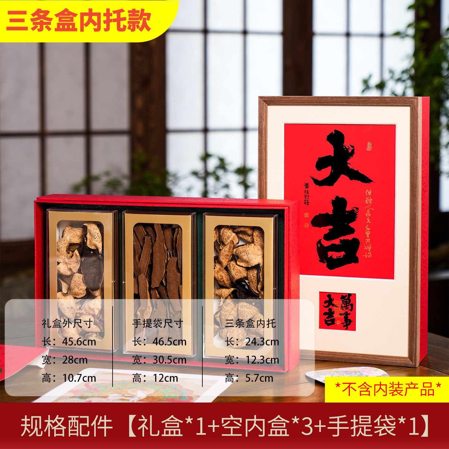 新款万事大吉燕窝包装盒红参石斛西洋参双拼三拼五拼六拼礼盒空盒,包装,礼品盒,淘宝优惠券,粉丝福利购,淘宝优惠卷