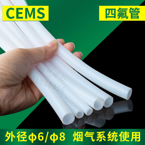 烟气配件优质特氟龙管ptfe四氟管