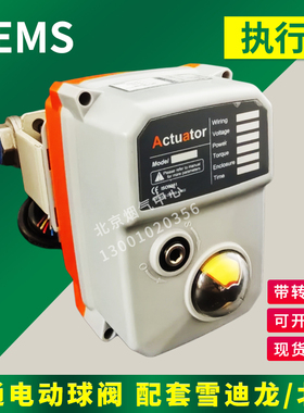 CEMS烟气配件雪迪龙北分三通电动球阀PM-3BVLG12电动阀门执行器