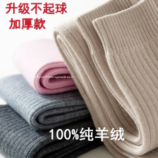 宝宝长裤 儿童加厚保暖裤 针织打底毛线裤 抗起球毛裤 男童女童羊绒裤