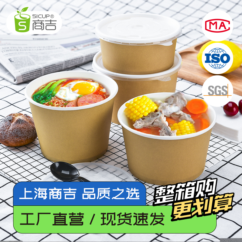 S51CUP商吉牛皮纸打包碗防水