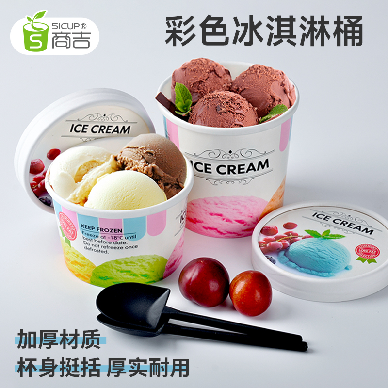 上海商吉一次性冰激凌纸碗可冷藏