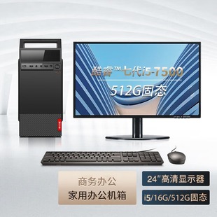 小机箱台式电脑主机全套i5/512g家用游戏台式机 办公专用电脑组装