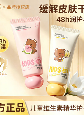 润本儿童护手霜维E防干裂保湿