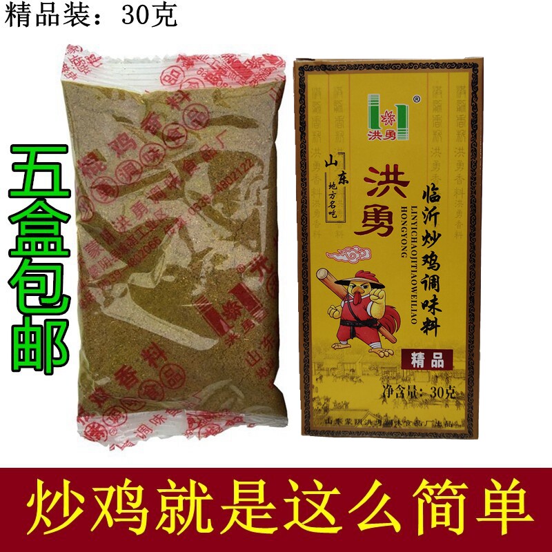 临沂蒙阴洪勇光棍鸡调料精品30克炒鸡料酱炖鸡地锅鸡技术饭店厨房 - 实物图