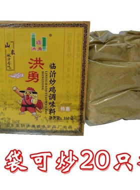 特色光棍鸡炖炒洪勇炒鸡临沂