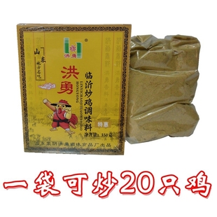 山东临沂蒙阴正宗洪勇光棍鸡调料炒鸡料炖酱鸡厨房饭店大锅盘实惠