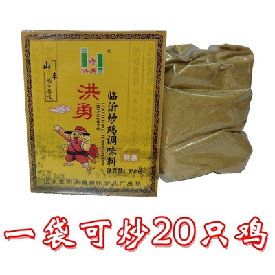 特色光棍鸡炖炒洪勇炒鸡临沂