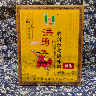 临沂炒鸡蒙阴洪勇光棍鸡调炒鸡料精品装236克炒炖大盘鸡饭店黄焖