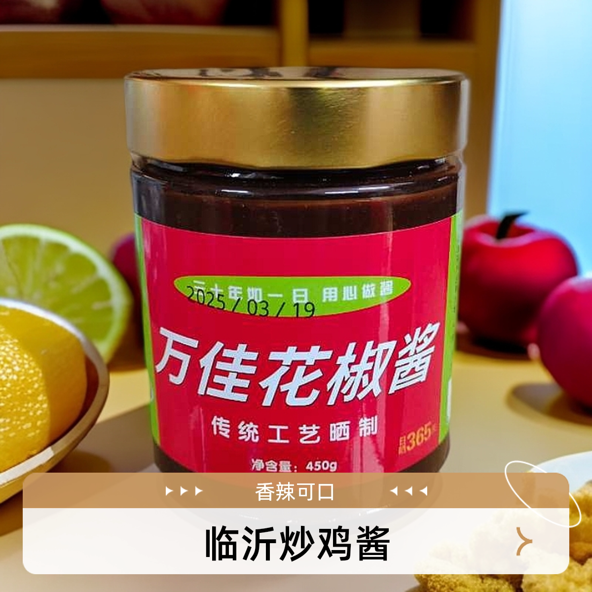 临沂炒鸡老酱蒙阴光棍鸡图片