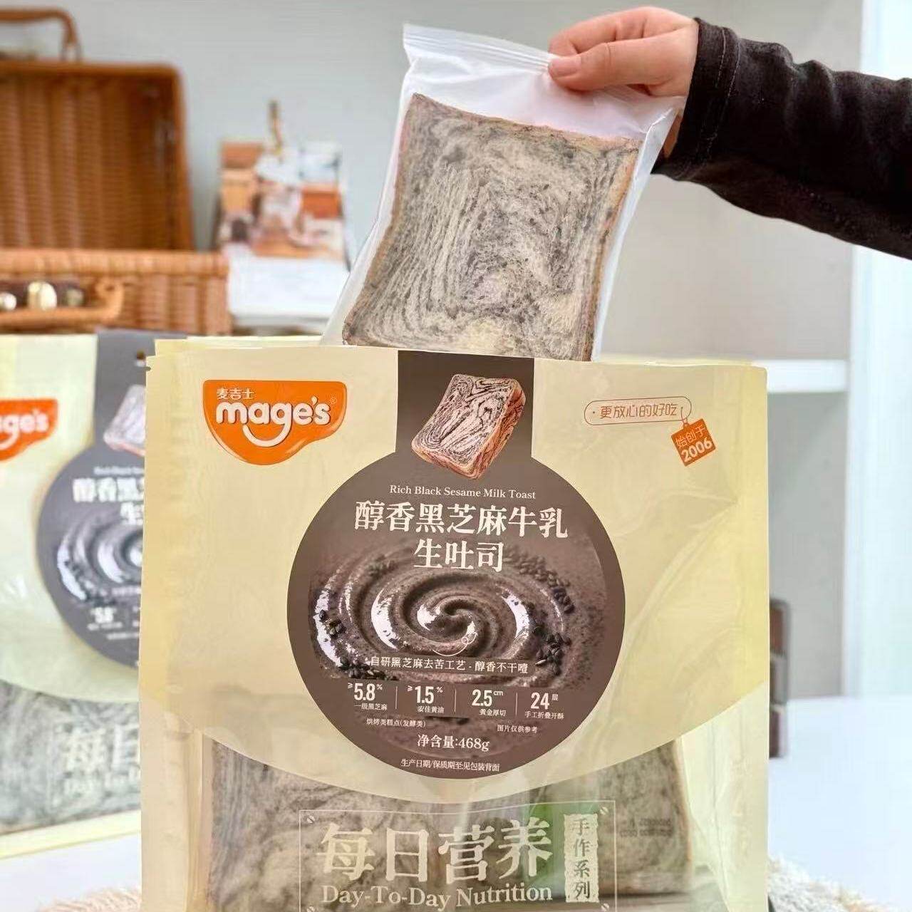 麦吉士醇香黑芝麻牛乳吐司面包整箱早餐切片代餐手撕营养健康零食