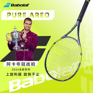 百宝力Babolat百保力PA阿卡夺冠战拍26新款全碳素Pure Aero网球拍