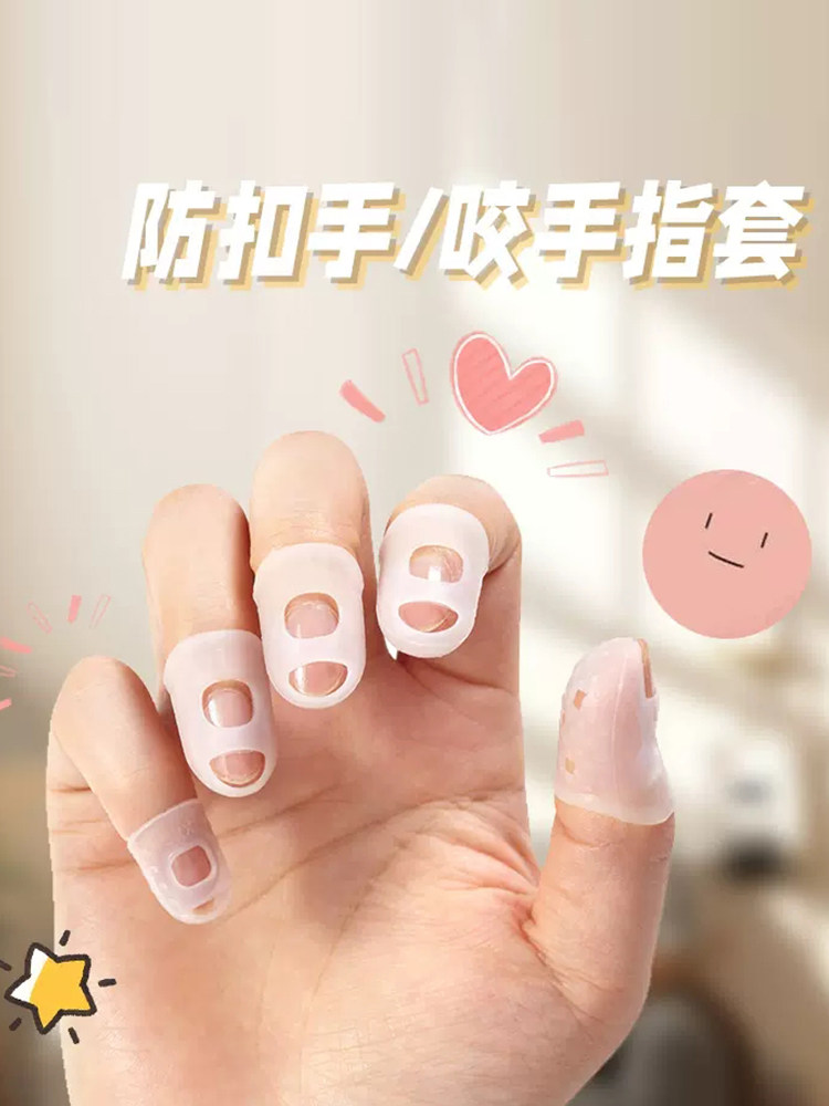 儿童戒吃手神器防抠手绷带防咬手指防扣手套拇指宝宝啃指甲手指套