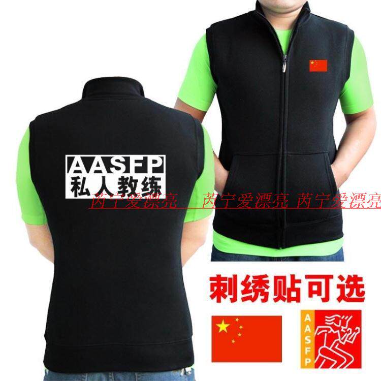 定制健身教练马甲私人教练工作服私教健身房工装教练秋冬加绒外套