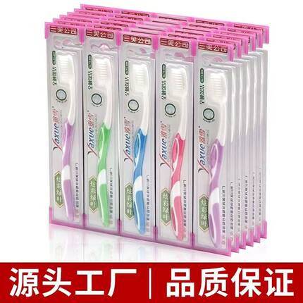 （厂家直销）三笑雅雪软毛牙刷平头5008独立包装成人家用单支装