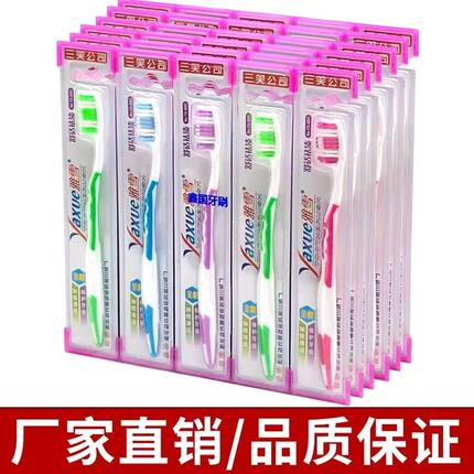 包邮三笑雅雪5005中毛牙刷大头适齿软毛牙龈独立包装成人家用