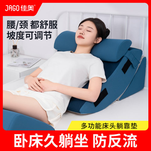 床头靠垫斜躺护腰靠背胃反流枕头