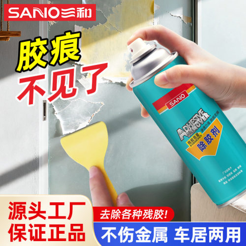 三和变色龙除胶剂汽车家用广告粘胶贴纸不干胶强力清洗剂脱胶剂
