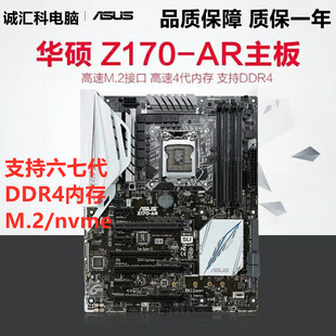 Z170 华硕 保一年Asus 7700K PRO支持六七代 6卡主板