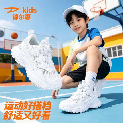 德尔惠儿童网面运动鞋2026春夏季网面男童旅游鞋女孩休闲鞋透气
